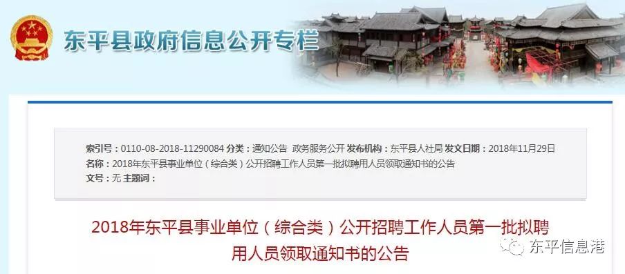 東平最新招聘，觀點(diǎn)闡述與立場(chǎng)分析指南