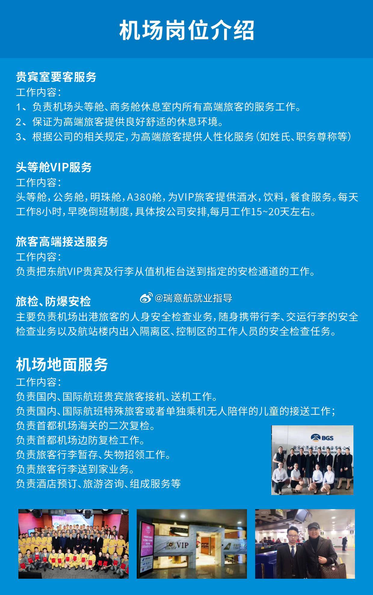 雙流西航港最新招聘信息，探尋職業(yè)發(fā)展的理想起點(diǎn)