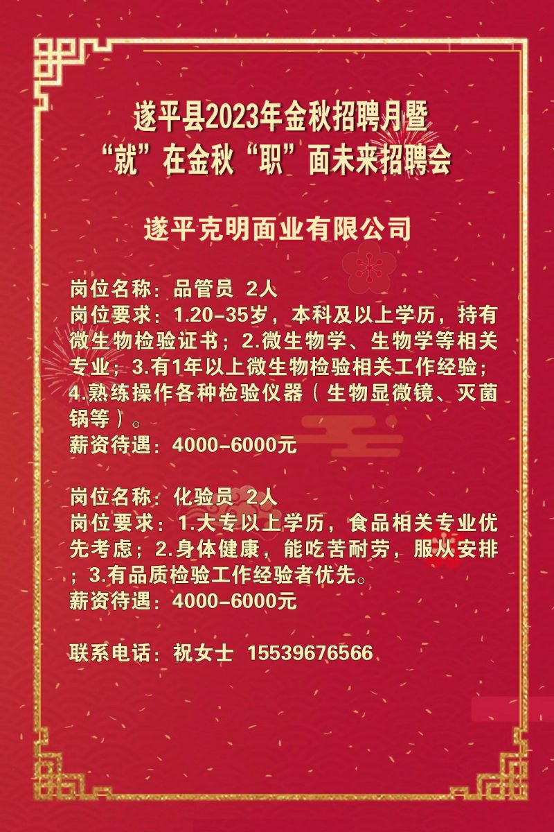 平輿招聘信息，時(shí)代背景下的求職新篇章