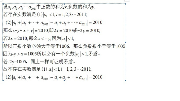 高中數(shù)學(xué)說(shuō)題比賽，智慧挑戰(zhàn)，風(fēng)采展現(xiàn)之夜
