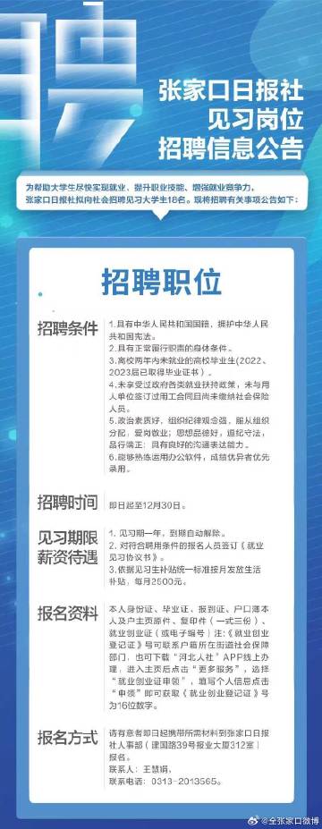 張家口最新職位招聘信息探索，小巷秘境大揭秘