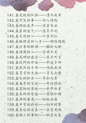 硝煙四起探尋小巷特色小店，激烈角逐下的獨特風味