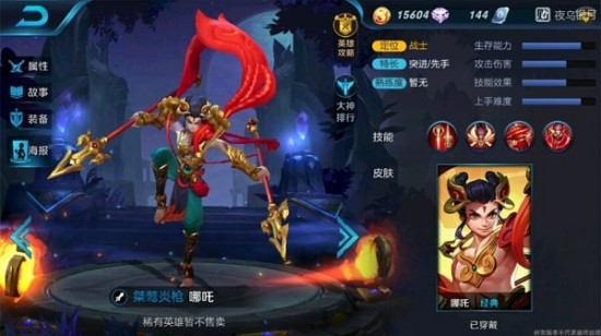 王者榮耀新皮膚資訊，引領(lǐng)游戲時尚潮流的炫酷皮膚大放送