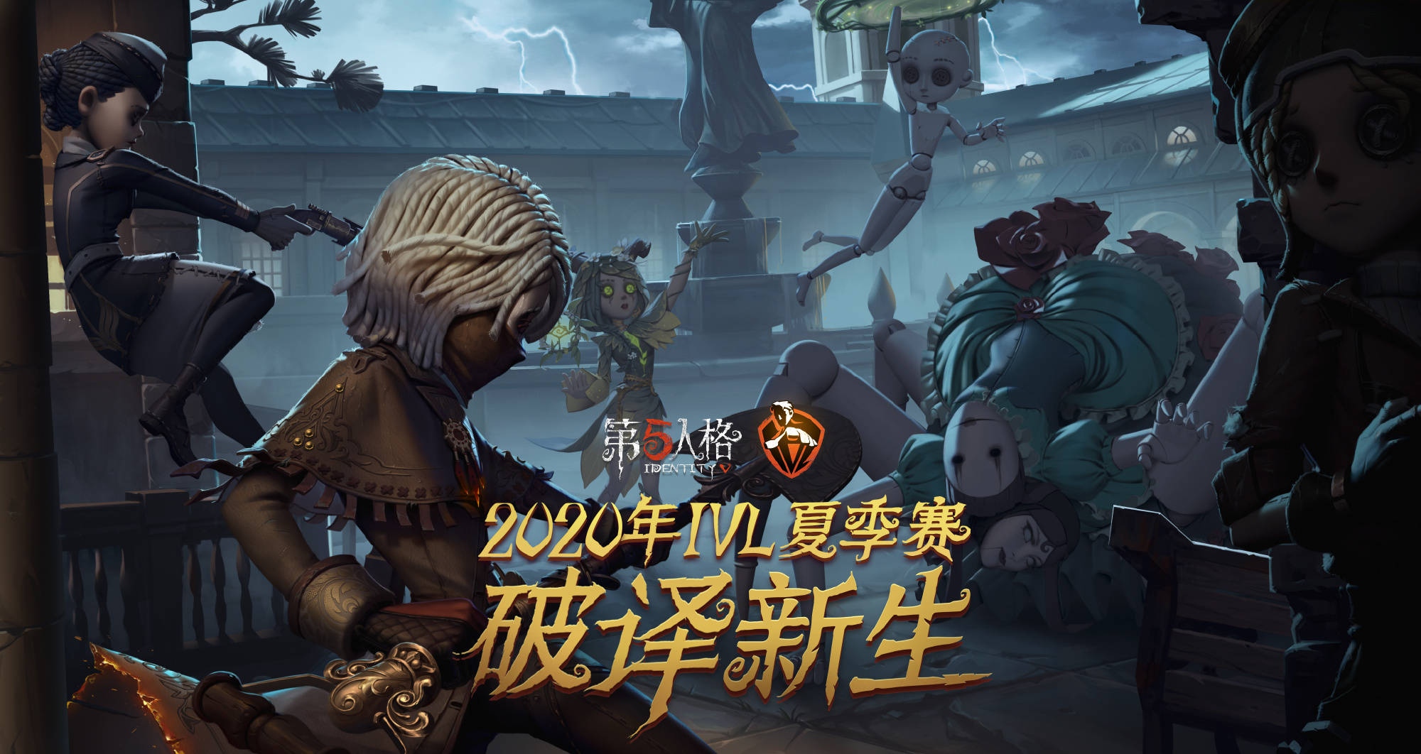 第五人格最新資訊，自然美景之旅，探尋內(nèi)心寧靜與平和的旅程