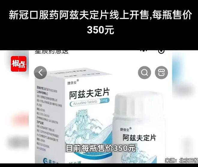 新冠特效藥阿茲夫定上市，時(shí)代曙光的來臨