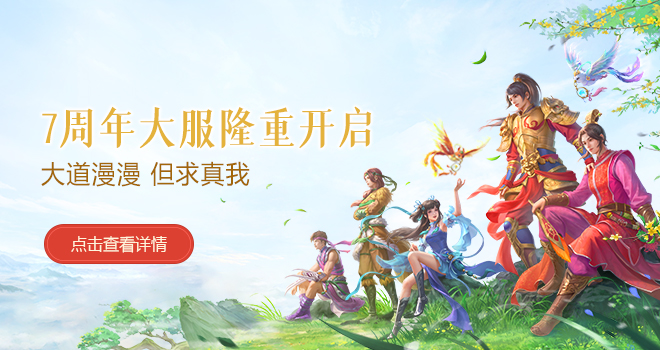 問道手游新區(qū)開服，自然美景的探索之旅與心靈寧?kù)o的奇妙征途