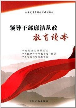 最新黨員教育教材，提升黨性修養(yǎng)的新篇章