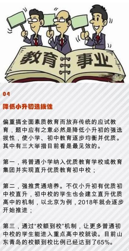 最新教育政策解讀，探索內(nèi)心平和之道的自然美景之旅