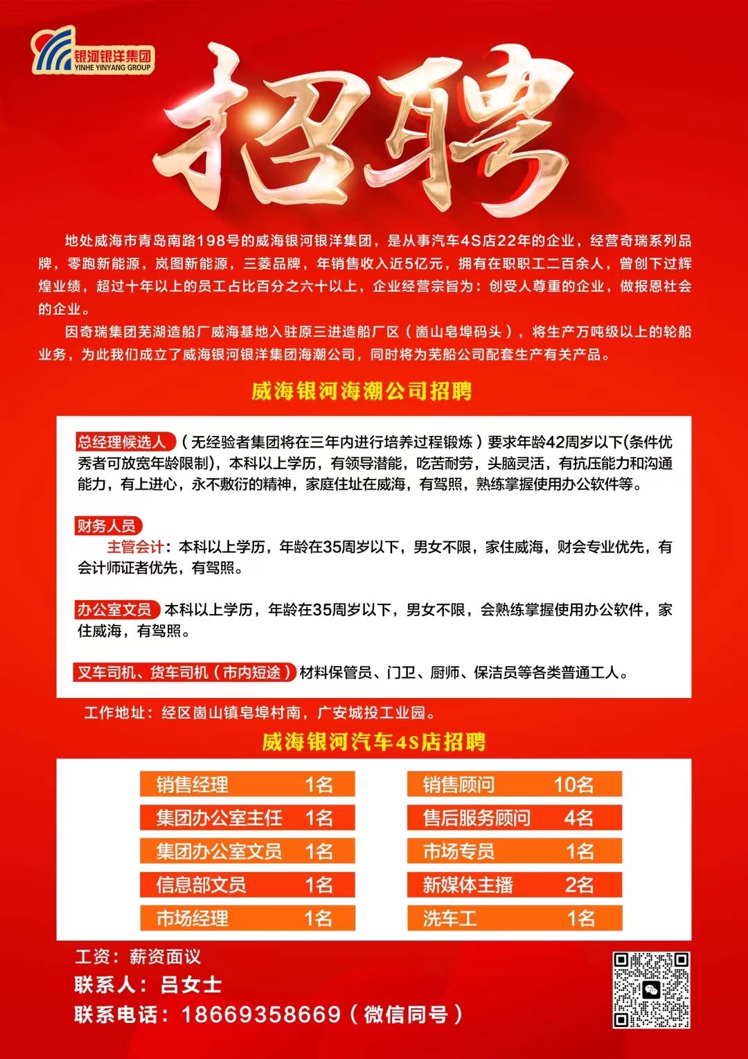 海陽最新招聘信息發(fā)布，啟程探索自然美景，尋找內(nèi)心的寧靜與平和