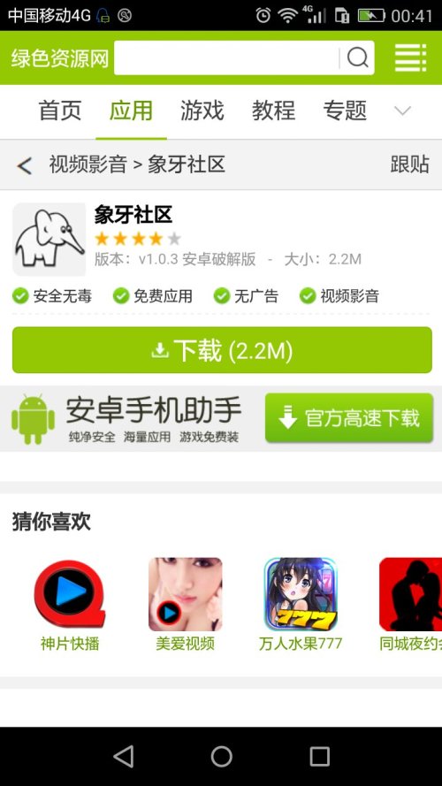 象牙社區(qū)最新版的探討與下載體驗(yàn)分享