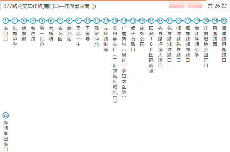 77路公交最新路線，一路學(xué)習(xí)成長，開啟無限可能之旅