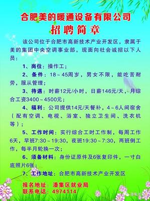 潘集最新職位招聘，時代脈搏與人才匯聚之地