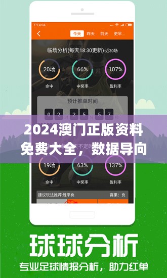 2024新澳門正版精準免費大全,專業(yè)數(shù)據(jù)點明方法_激勵版94.508