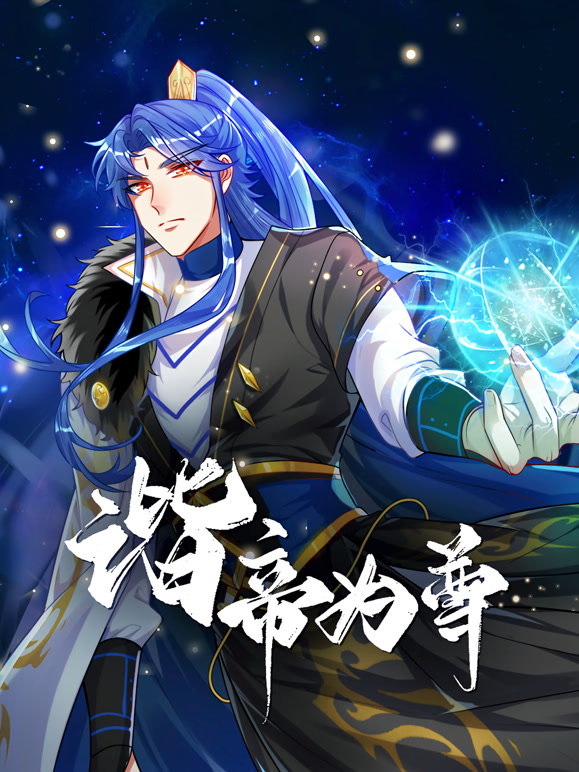 動漫帝的日常奇妙之旅，愛的陪伴與溫馨趣事