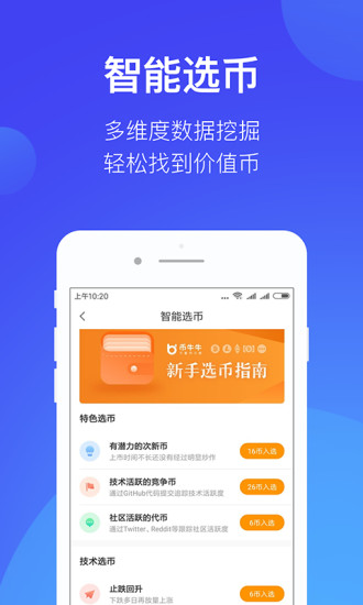 最新幣種資訊，小巷深處的神秘特色小店揭秘