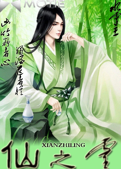 仙聲最新集，奇幻世界探索奧秘揭秘