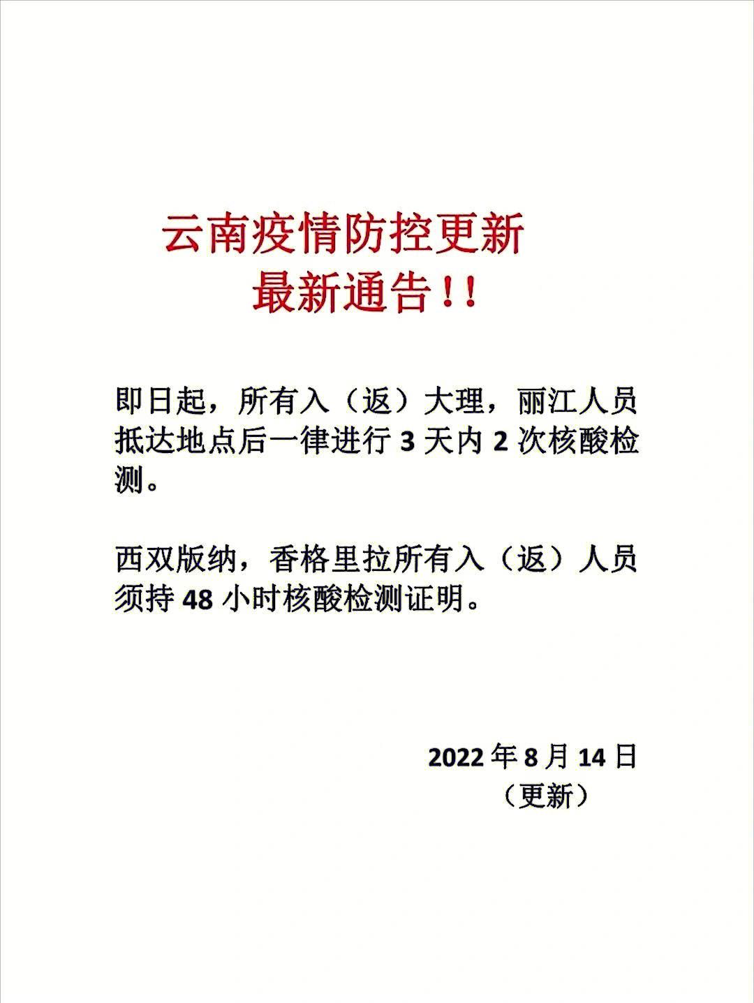 云疫情最新通告，開(kāi)啟尋找內(nèi)心平靜的奇妙旅程，大自然在呼喚你！