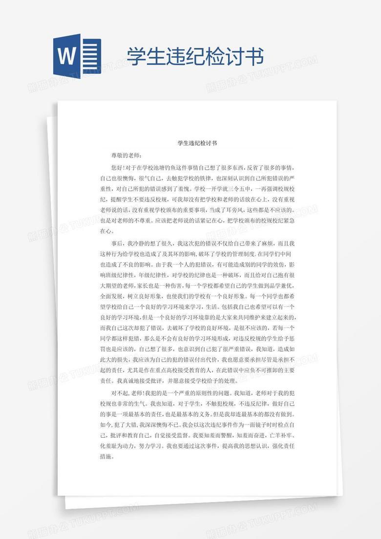 領(lǐng)略科技魅力，體驗未來生活，最新高科技產(chǎn)品檢討書綜述