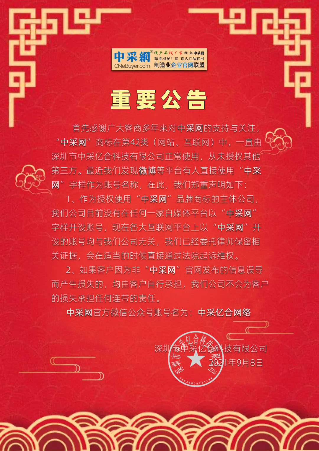 禾中最新公告，邁向未來的關(guān)鍵更新與啟示