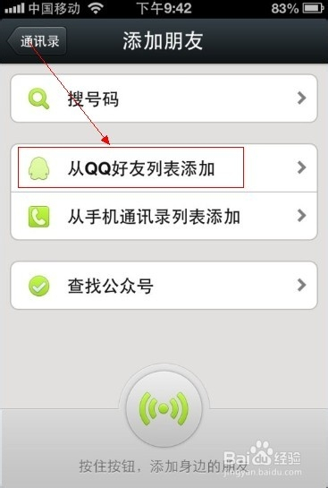 科技重塑社交新紀元，最新微信交友功能引領(lǐng)潮流
