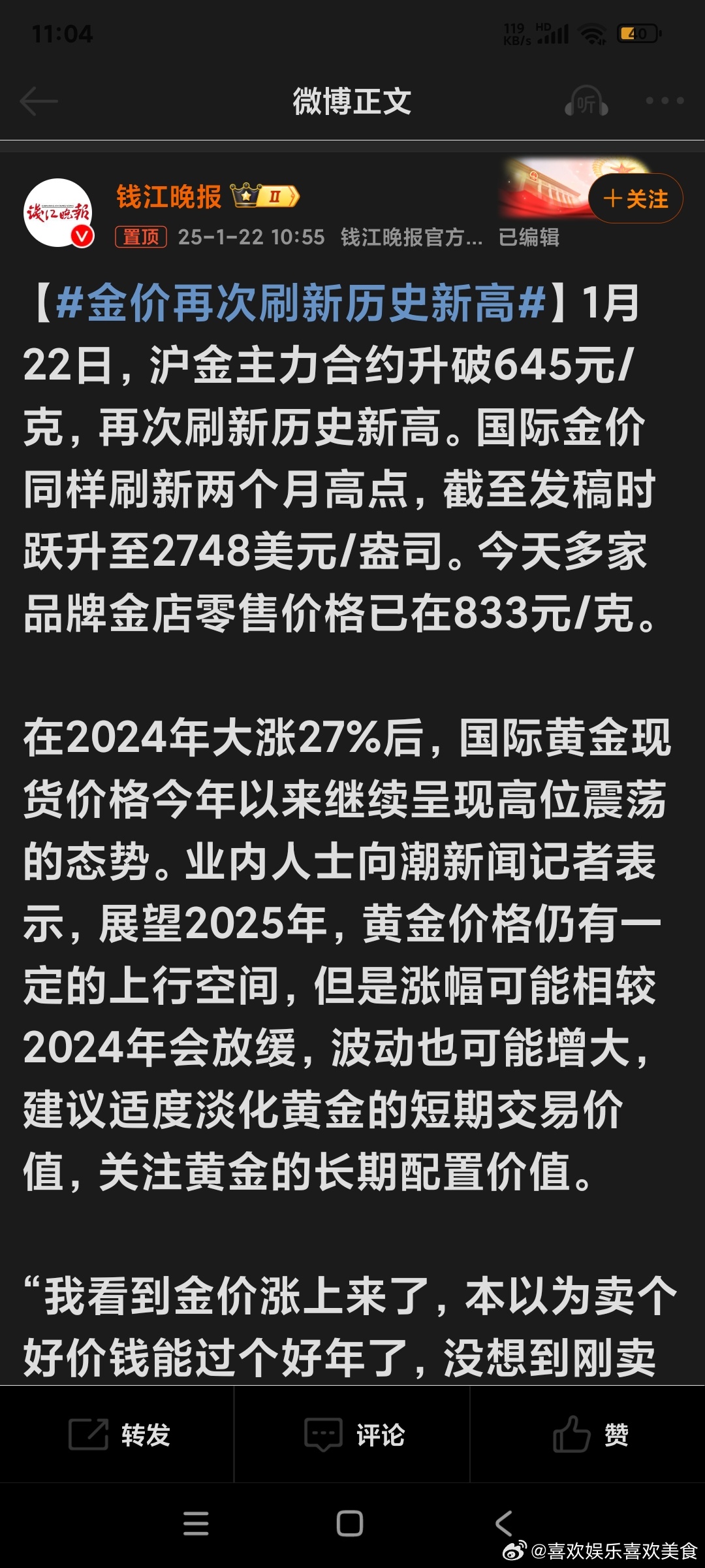 金價最新調(diào)整動態(tài)，深度分析與觀點闡述