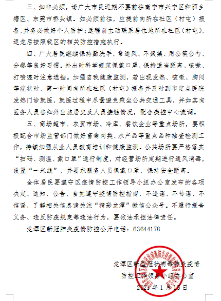 最新管控公告，觀點(diǎn)闡述與立場深度解析