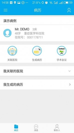 安泰匯診最新動態(tài)，引領(lǐng)醫(yī)療咨詢新時代的先鋒力量