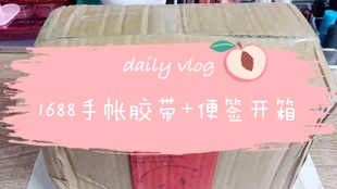 小麻薯膠帶，時尚膠帶藝術(shù)的最新之旅