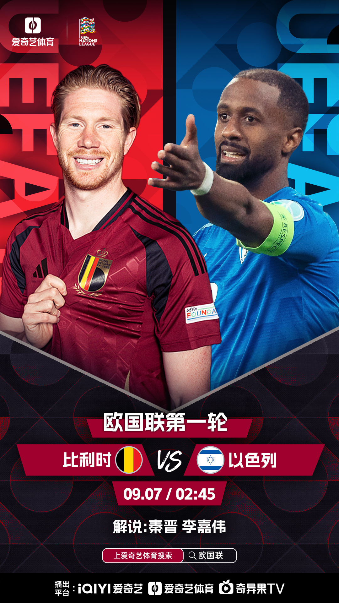 歐國聯(lián)最新戰(zhàn)況下的溫馨日常故事報(bào)道