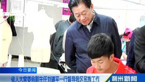2025年劉道平最新去向揭秘，步驟指南