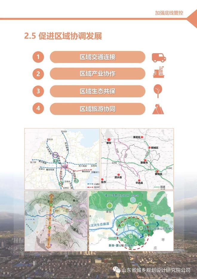 新泰市道路規(guī)劃變遷，一條路與家的溫馨故事