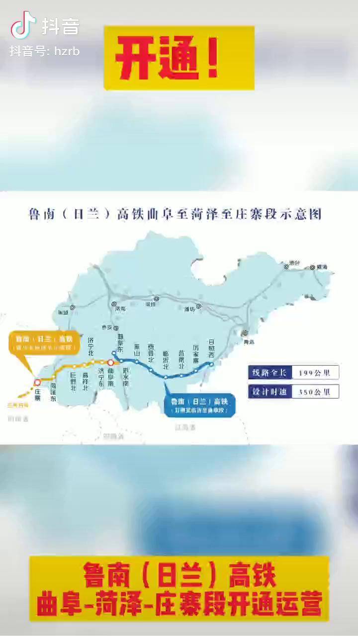 菏蘭高鐵進(jìn)展順利，期待未來新篇章，最新消息匯總
