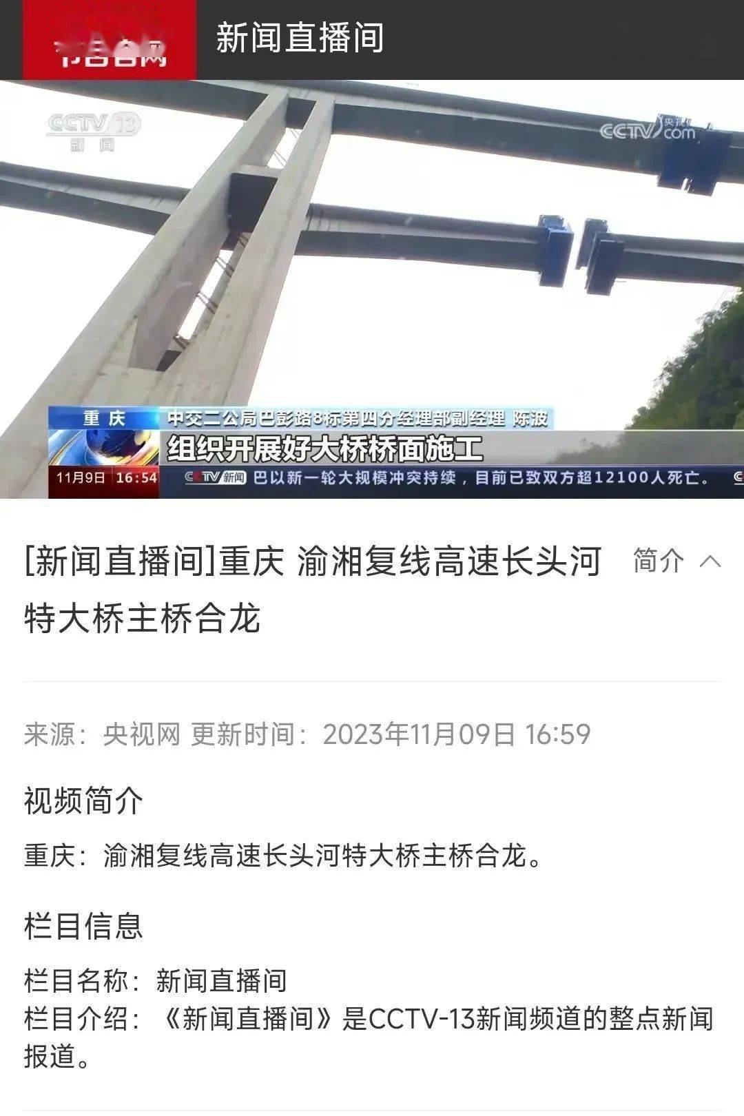渝長高速最新進(jìn)展及小巷獨(dú)特風(fēng)味探尋紀(jì)實(shí)