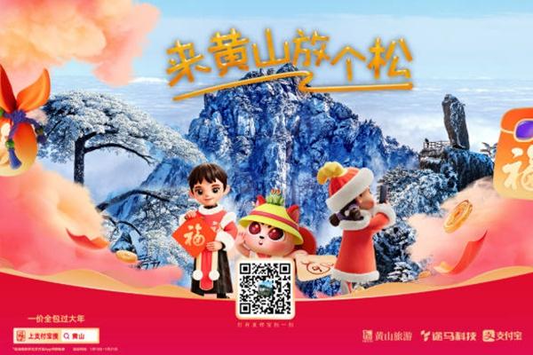 黃山五福最新動(dòng)態(tài)揭秘，小巷深處的獨(dú)特風(fēng)味