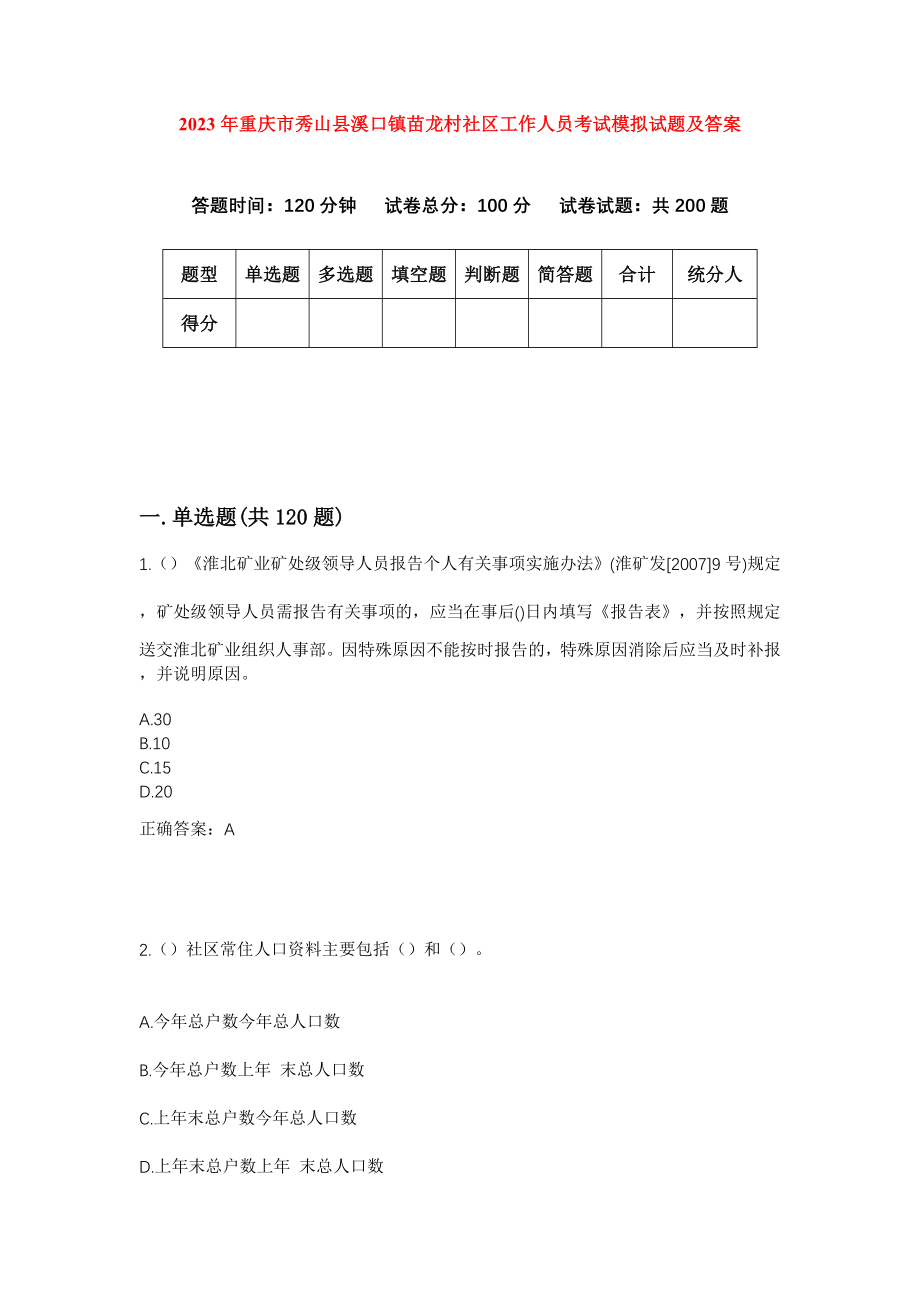 重慶苗龍集團(tuán)最新動(dòng)態(tài)，小巷中的獨(dú)特風(fēng)味探索之旅