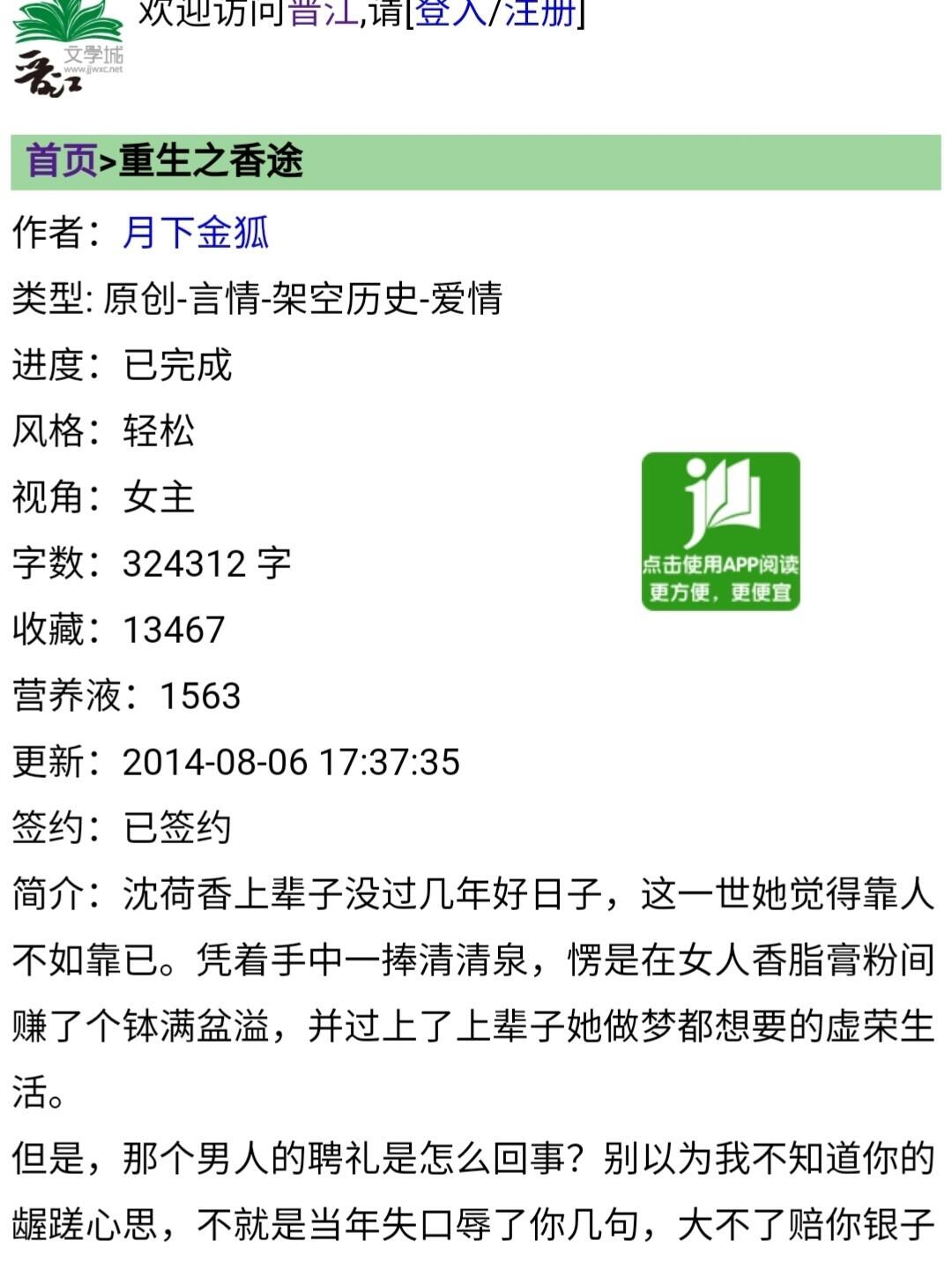 重生之圣途風(fēng)流最新章節(jié)更新及精彩內(nèi)容搶先看