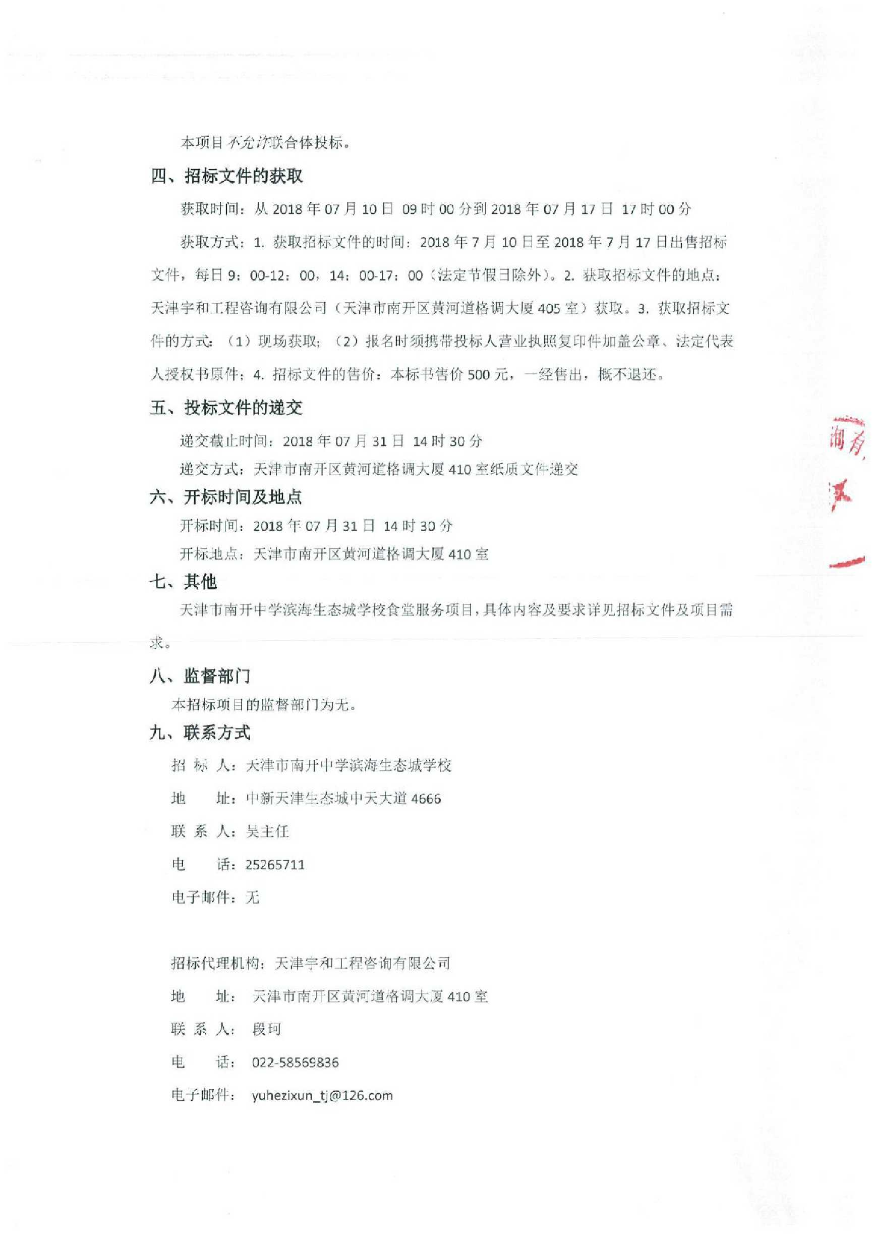 天津學校食堂最新動態(tài)，提升餐飲品質，關注學生健康