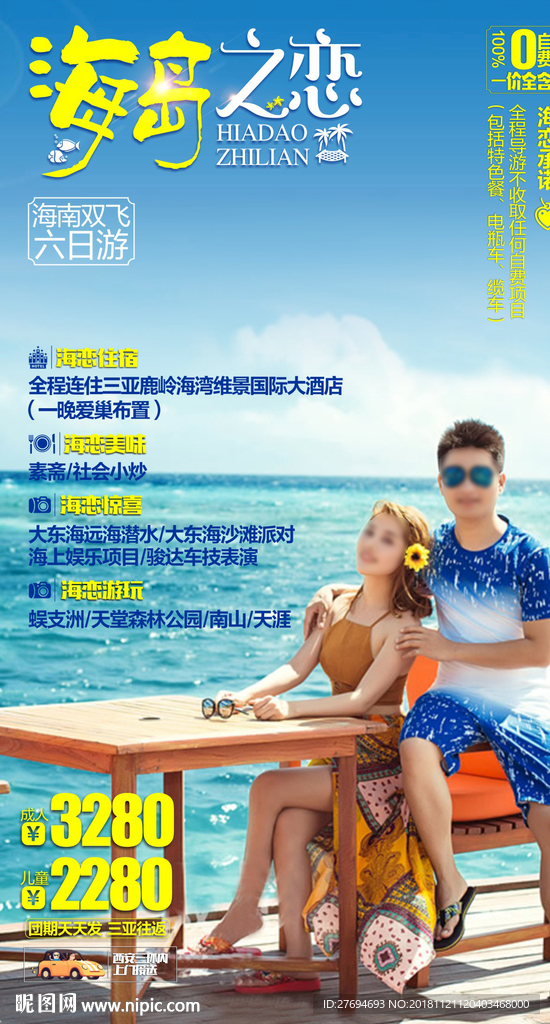 海島之戀綜藝最新一期，變化中的學(xué)習(xí)之旅，自信與成就感的海島浪漫之旅
