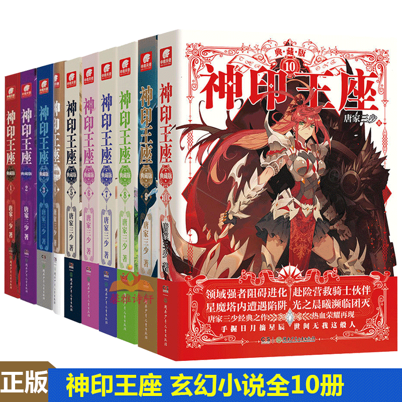 天域神座最新章節(jié)深度分析與觀點闡述