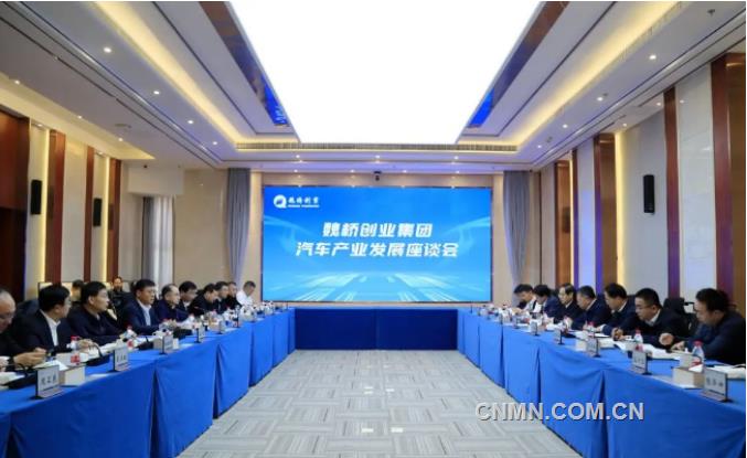 魏橋創(chuàng)業(yè)集團最新動態(tài)更新