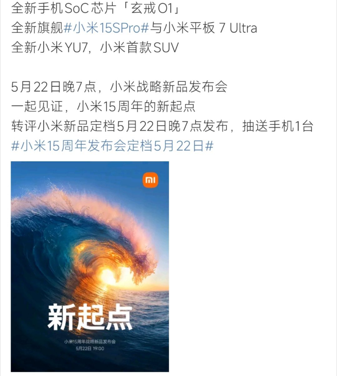 小米5x最新動(dòng)態(tài)更新