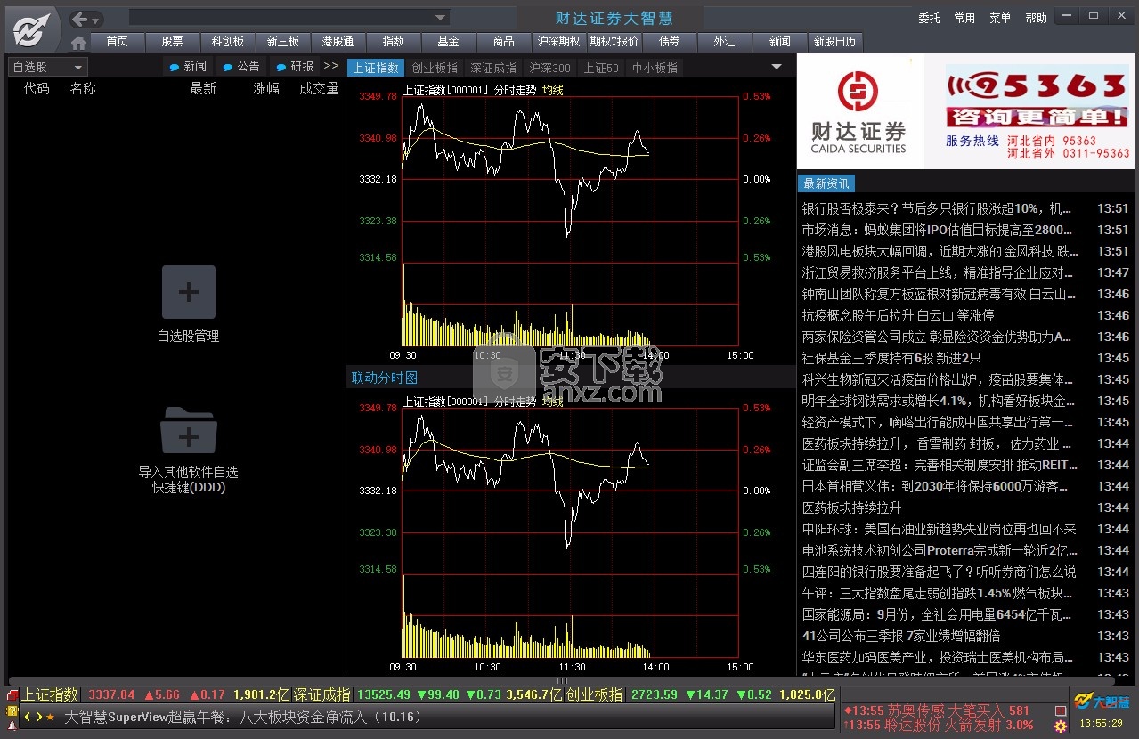 氟碳漆 第21頁