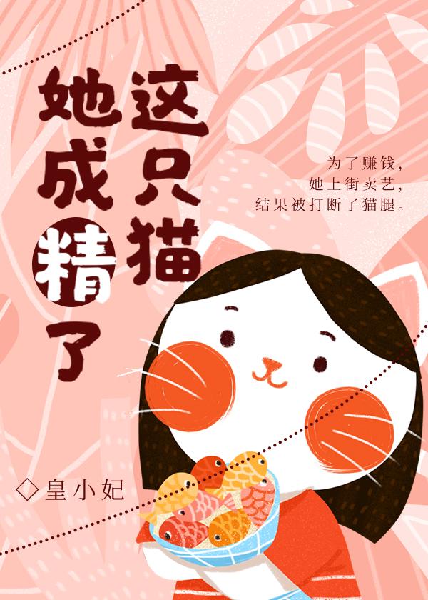 貓妃到朕碗里最新更新，自信與成就感的奇妙旅程學(xué)習(xí)之旅
