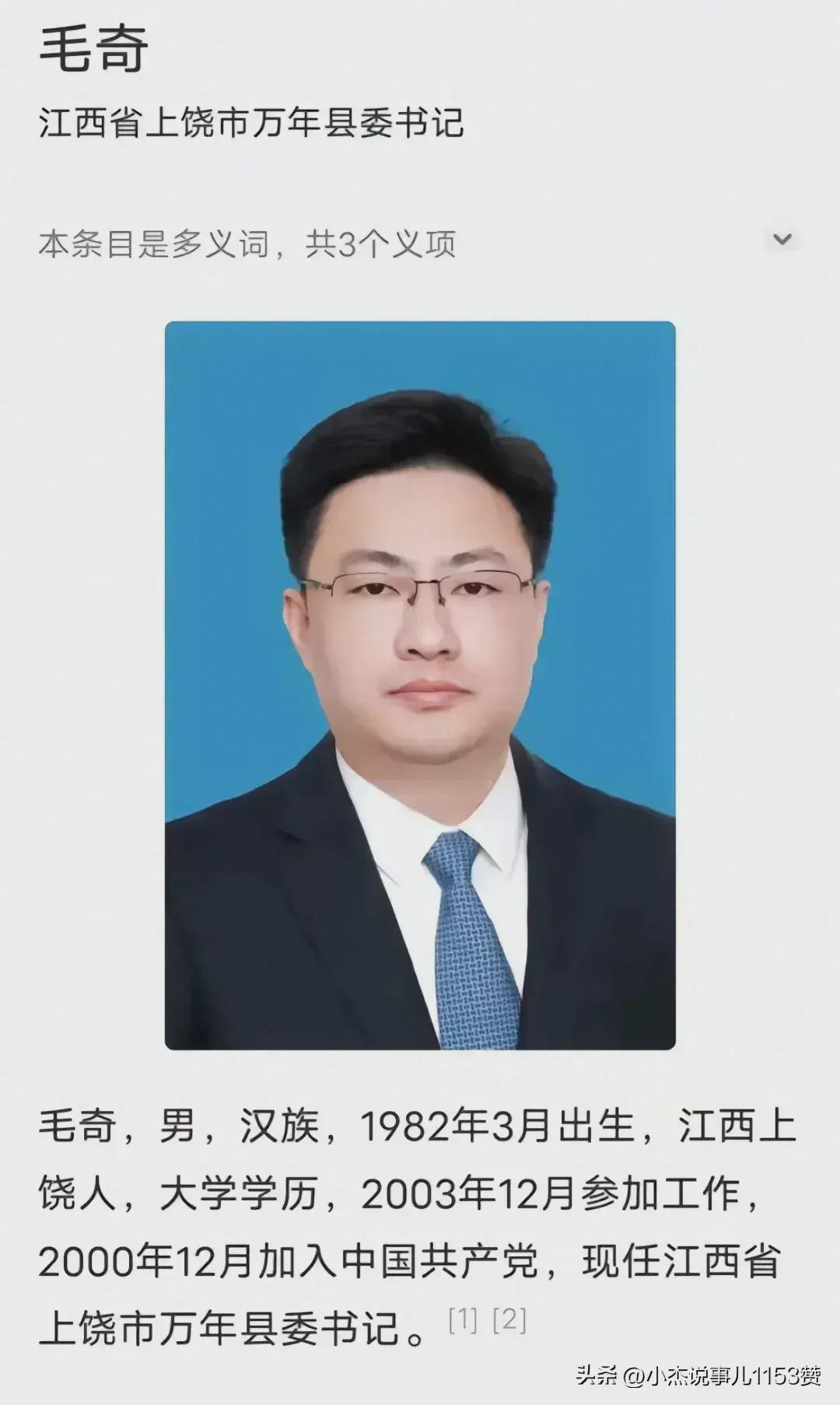 萬年縣委常委名單更新，變革力量引領(lǐng)未來，自信成就未來之路