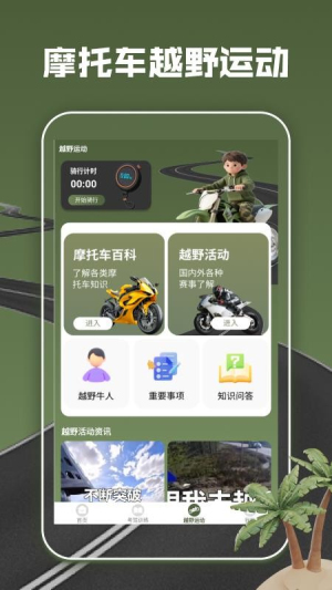 全能車下載最新版本，科技引領(lǐng)出行革新