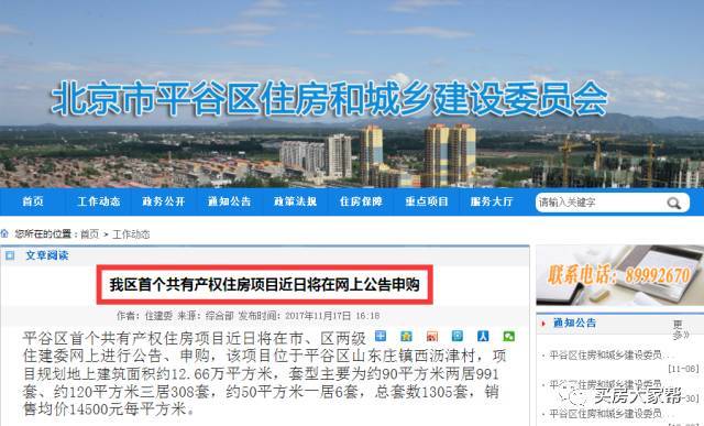 平谷西古樓房最新動(dòng)態(tài)，獨(dú)特風(fēng)情小巷中的隱藏小店揭秘