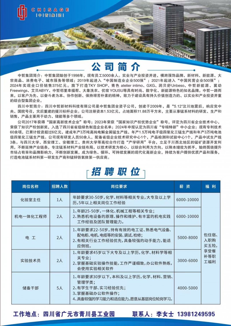 巴州凱宏礦業(yè)最新招聘，探尋礦業(yè)領域的明珠人才