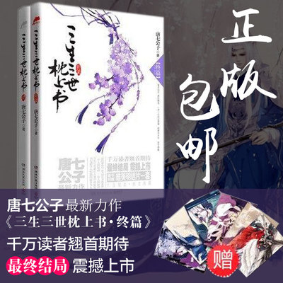 七公子3，溫馨日常的篇章最新章節(jié)閱讀