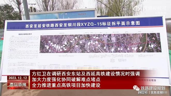 西安東站最新進(jìn)展報(bào)告，2025年更新揭秘！