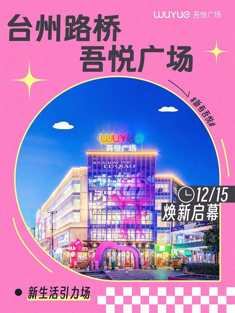 成都新城吾悅最新動(dòng)態(tài)揭秘，科技前沿重塑生活體驗(yàn)
